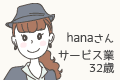 hana30Ԑ`_CGbǧL